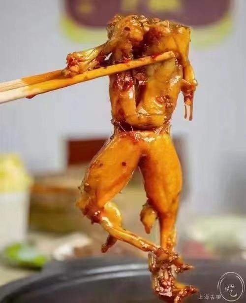 香辣田雞